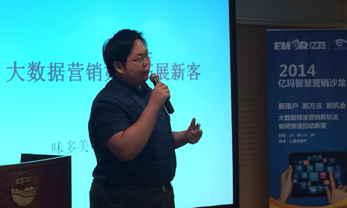 味多美電商事業部總監范志濤