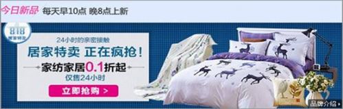 易博DSP唯品會案例 易博DSP唯品會案例