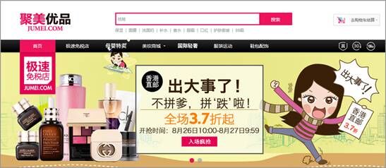 聚美優(yōu)品 聚美優(yōu)品